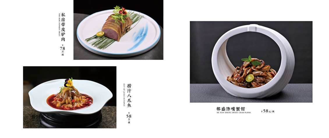 淘寶美工劉衛(wèi)紅平面菜譜設計，畫冊設計作品