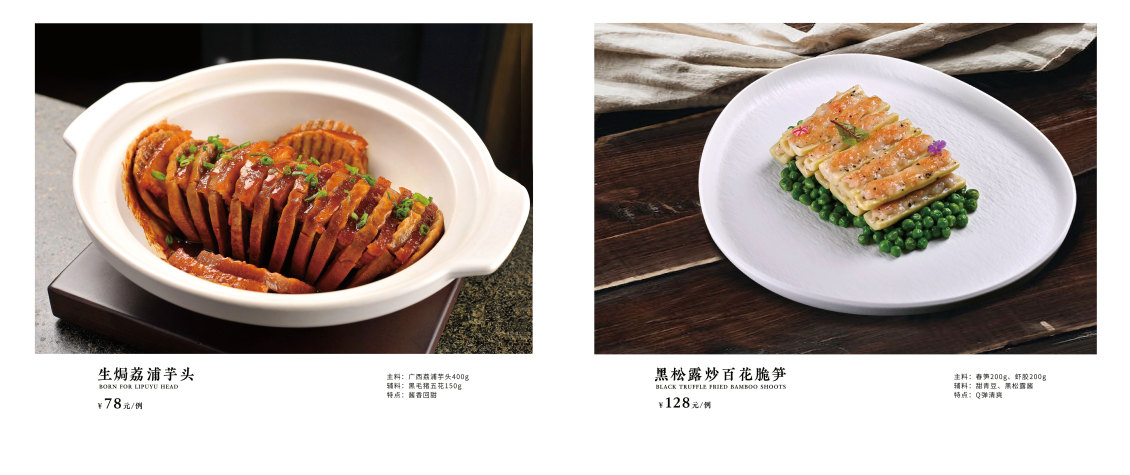 淘寶美工劉衛(wèi)紅平面菜譜設計，畫冊設計作品