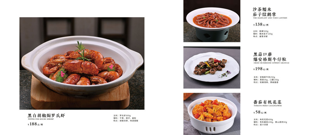 淘寶美工劉衛(wèi)紅平面菜譜設計，畫冊設計作品