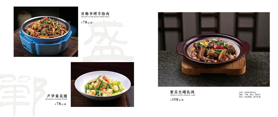 淘寶美工劉衛(wèi)紅平面菜譜設計，畫冊設計作品