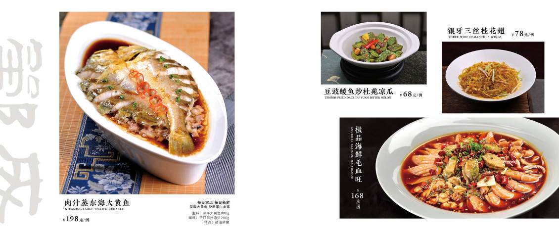 淘寶美工劉衛(wèi)紅平面菜譜設計，畫冊設計作品