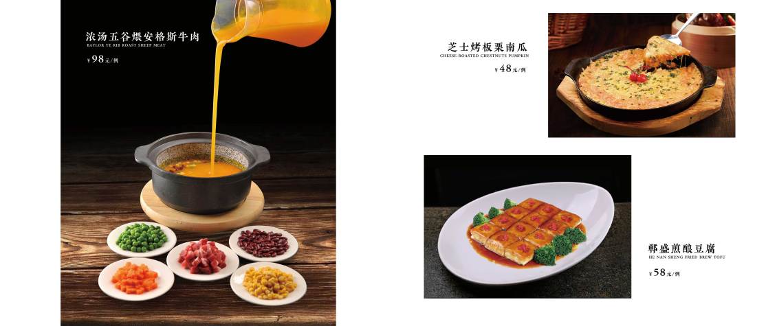 淘寶美工劉衛(wèi)紅平面菜譜設計，畫冊設計作品