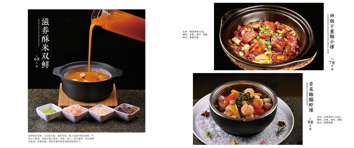 淘寶美工劉衛(wèi)紅平面菜譜設計，畫冊設計作品
