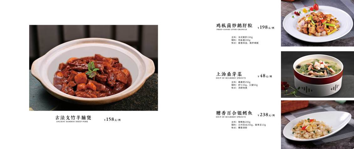 淘寶美工劉衛(wèi)紅平面菜譜設計，畫冊設計作品
