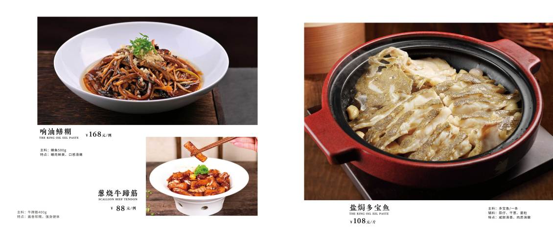 淘寶美工劉衛(wèi)紅平面菜譜設計，畫冊設計作品