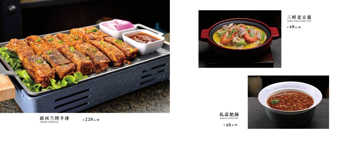 淘寶美工劉衛(wèi)紅平面菜譜設計，畫冊設計作品