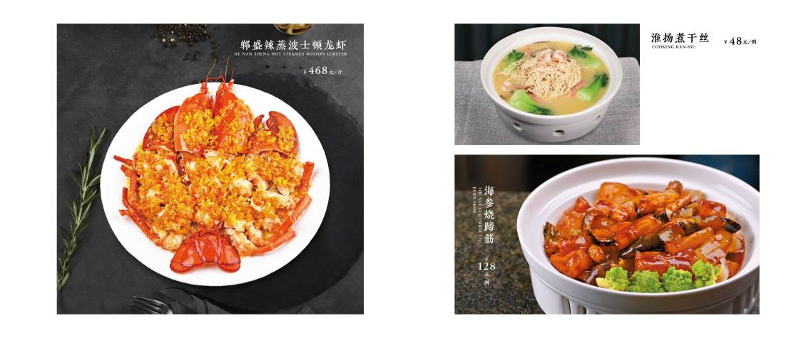淘寶美工劉衛(wèi)紅平面菜譜設計，畫冊設計作品