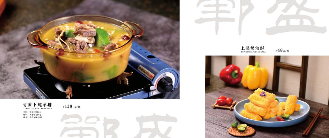 淘寶美工劉衛(wèi)紅平面菜譜設計，畫冊設計作品