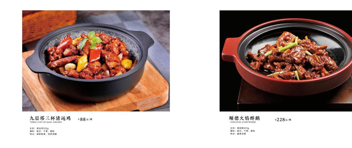 淘寶美工劉衛(wèi)紅平面菜譜設計，畫冊設計作品