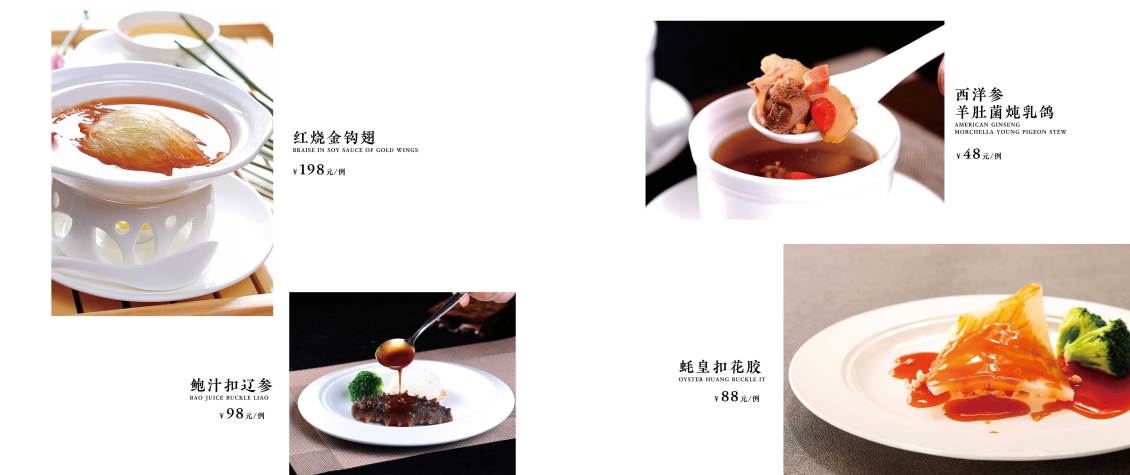 淘寶美工劉衛(wèi)紅平面菜譜設計，畫冊設計作品
