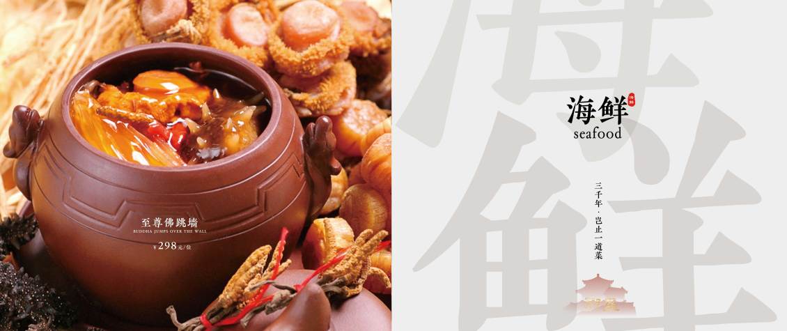 淘寶美工劉衛(wèi)紅平面菜譜設計，畫冊設計作品