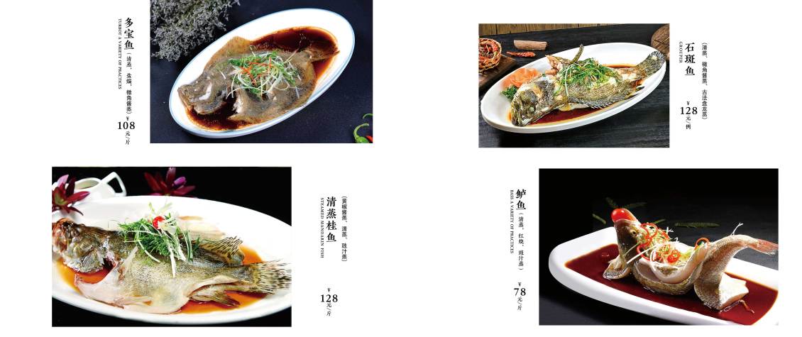淘寶美工劉衛(wèi)紅平面菜譜設計，畫冊設計作品
