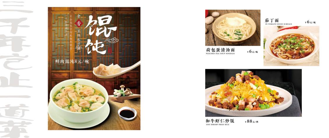淘寶美工劉衛(wèi)紅平面菜譜設計，畫冊設計作品