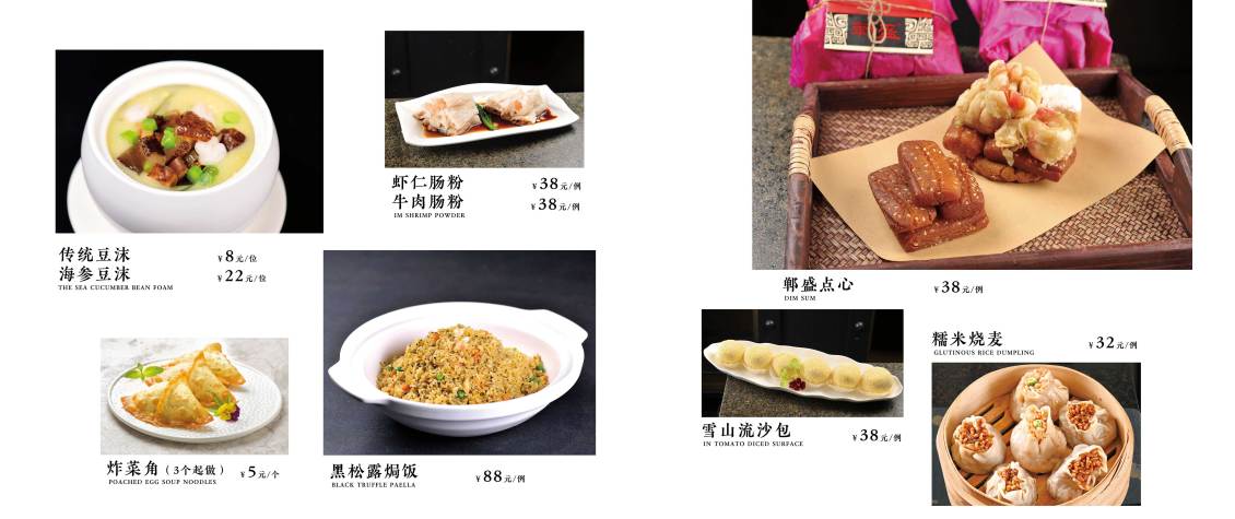 淘寶美工劉衛(wèi)紅平面菜譜設計，畫冊設計作品