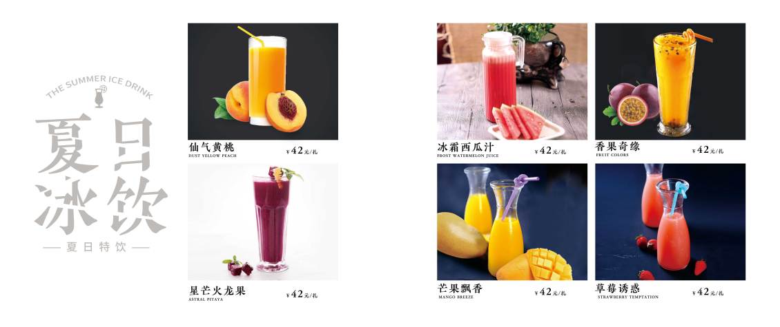 淘寶美工劉衛(wèi)紅平面菜譜設計，畫冊設計作品