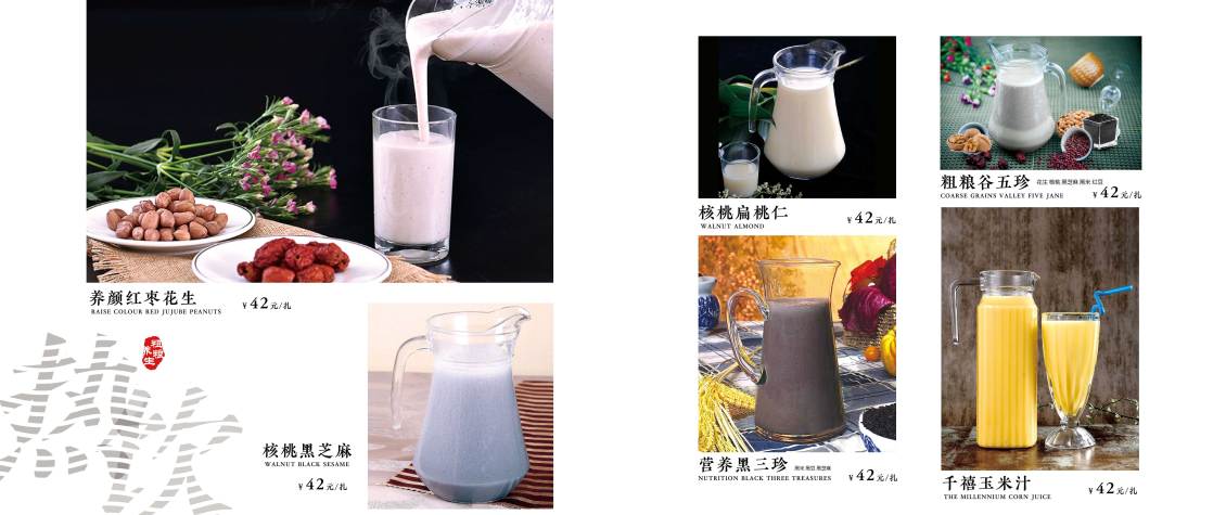 淘寶美工劉衛(wèi)紅平面菜譜設計，畫冊設計作品