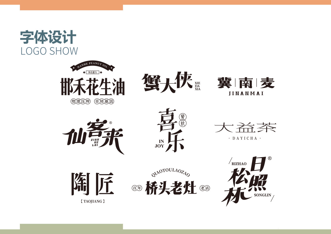 淘寶美工劉衛(wèi)紅自由設(shè)計師，力造高質(zhì)量有效視覺，希望與您愉快合作！作品