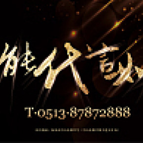 綠地如皋地產(chǎn)項目提報主題畫面