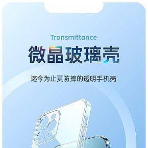 3C數(shù)碼-微晶玻璃殼-詳情頁(yè)