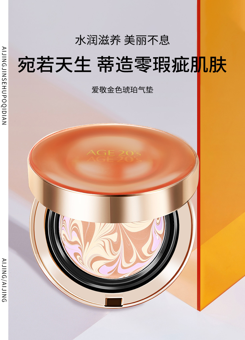 淘寶美工su美妝產(chǎn)品詳情頁作品