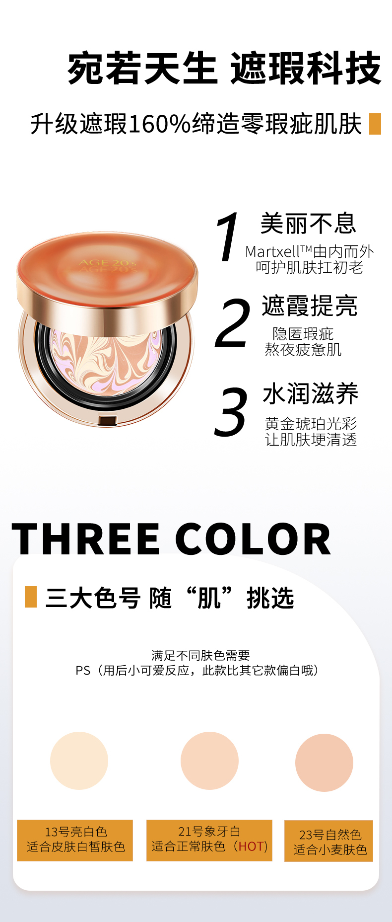 淘寶美工su美妝產(chǎn)品詳情頁作品