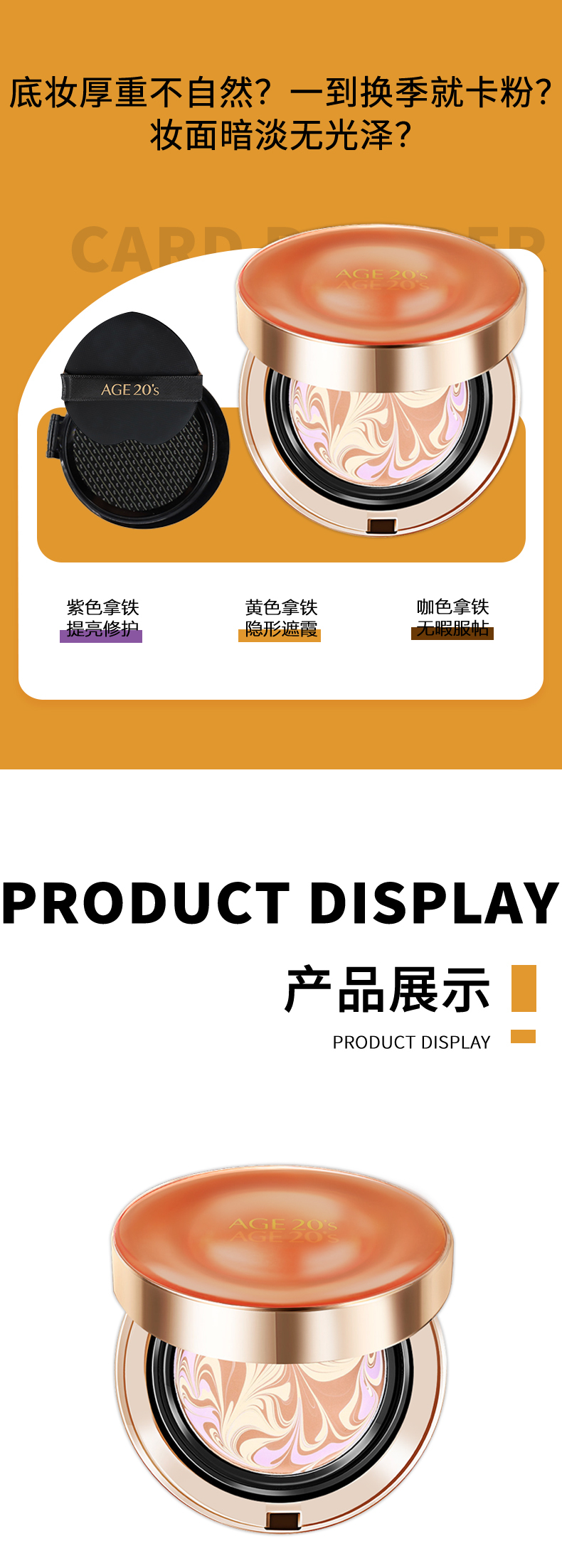 淘寶美工su美妝產(chǎn)品詳情頁作品