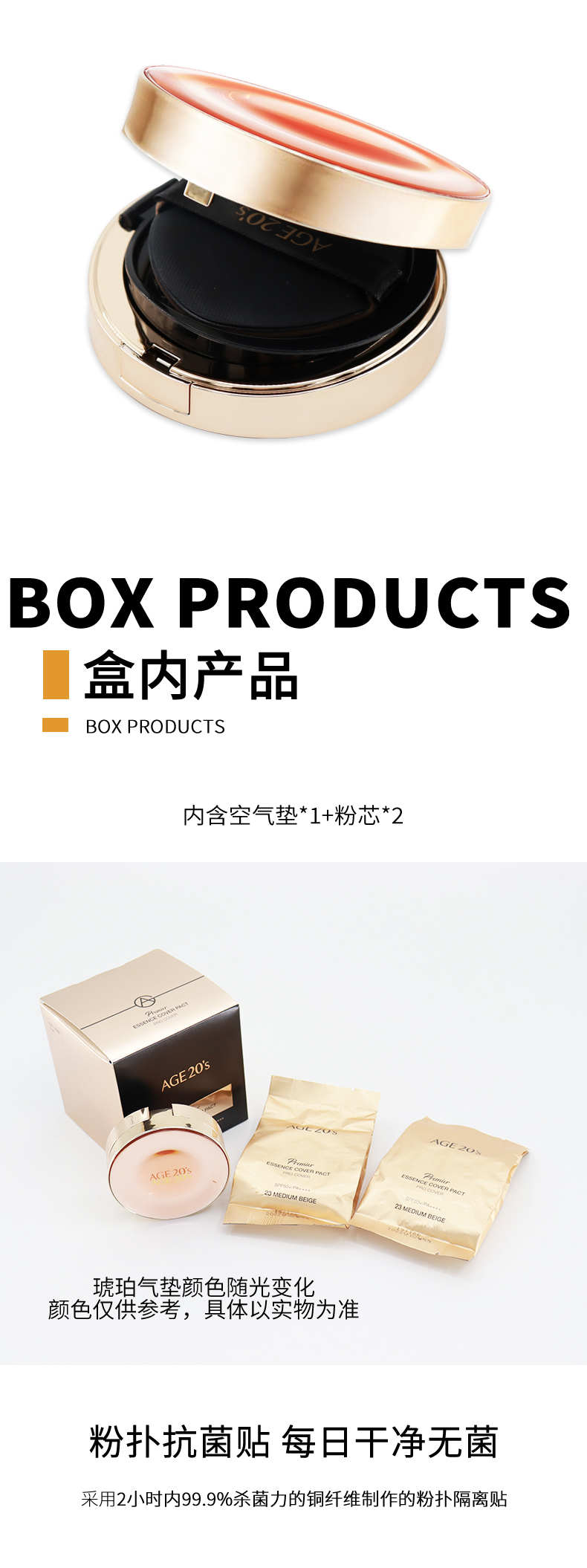 淘寶美工su美妝產(chǎn)品詳情頁作品
