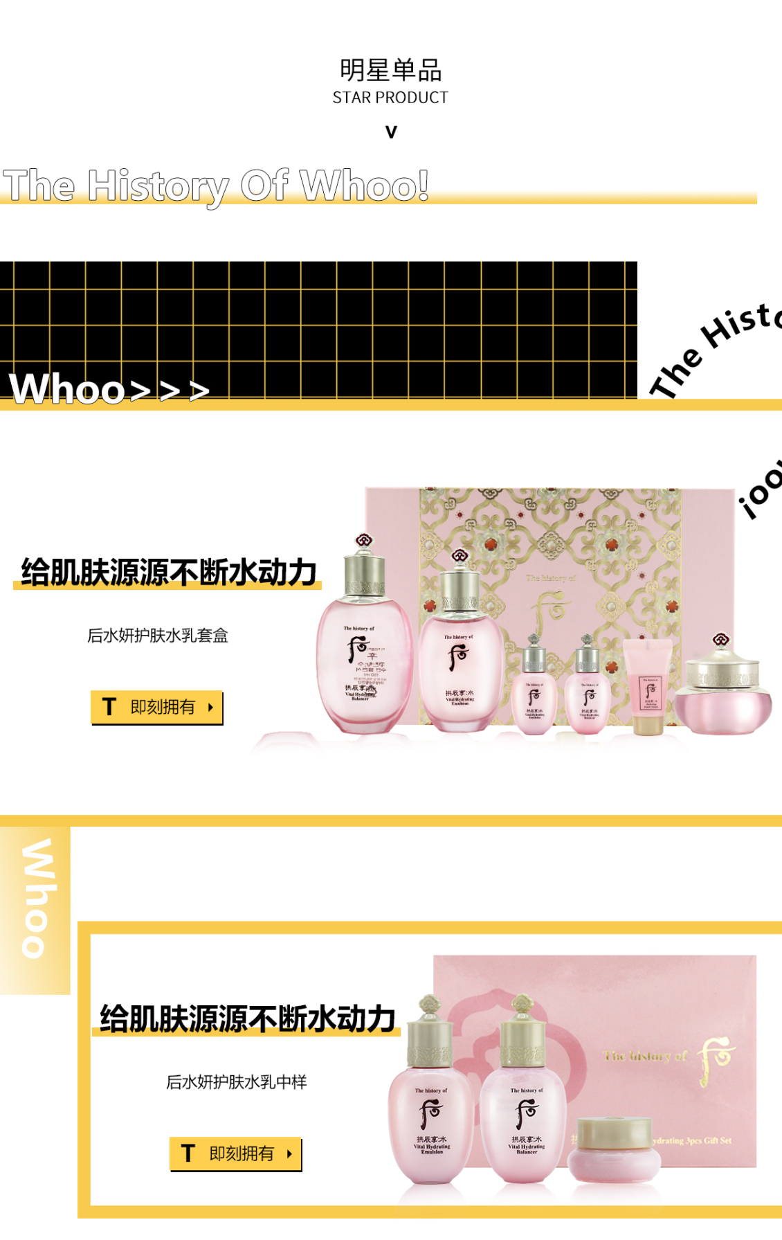 淘寶美工su拼多多手機端首頁作品