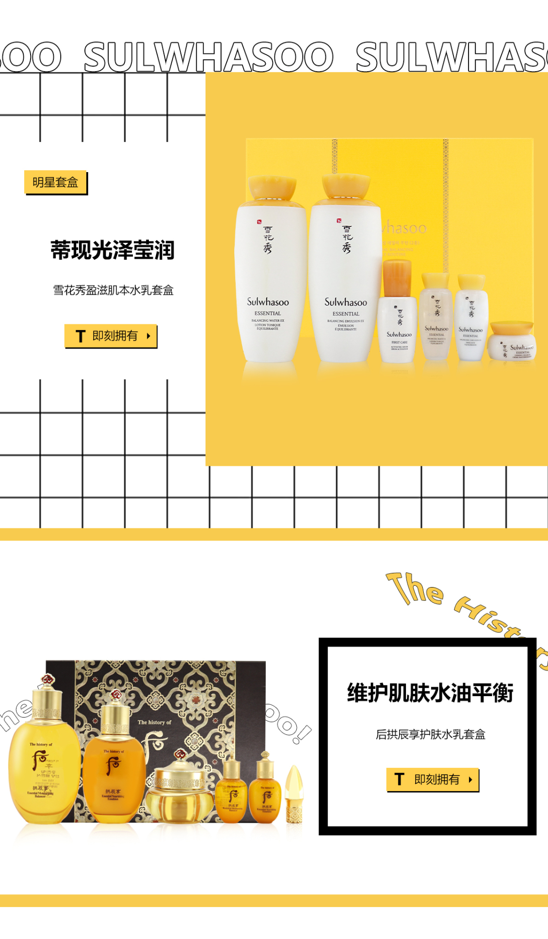 淘寶美工su拼多多手機端首頁作品