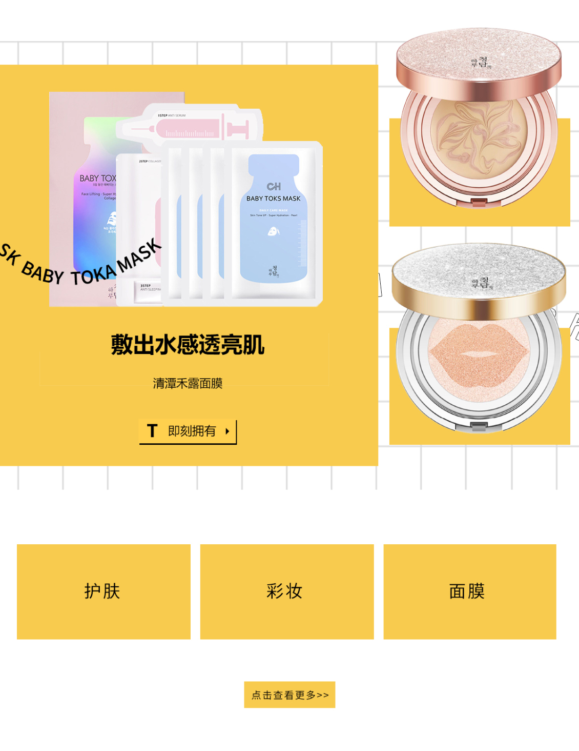 淘寶美工su拼多多手機端首頁作品