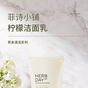 化妝美容-洗面奶-詳情頁(yè)