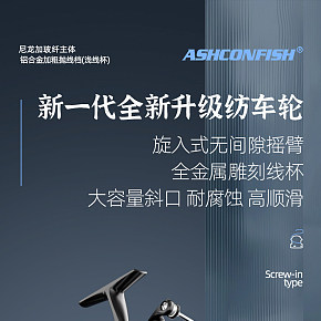 AF-新一代紡車輪