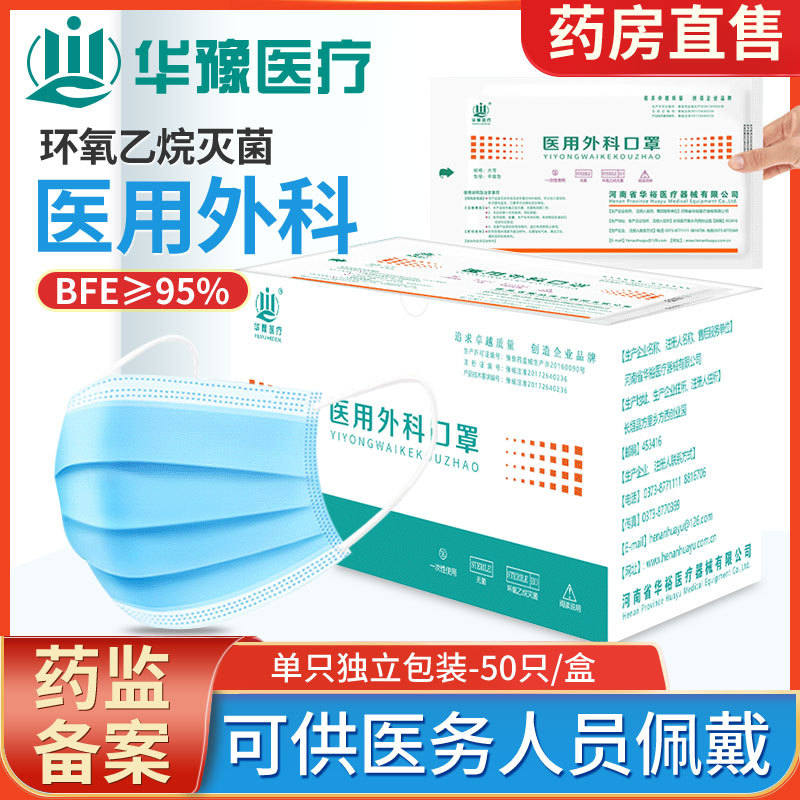 淘寶美工楚喜醫(yī)用口罩設(shè)計(jì)作品