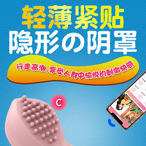 成人用品詳情