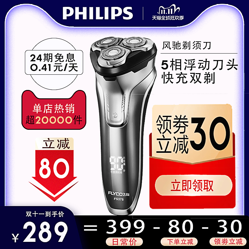 淘寶美工y289584剃須刀主圖設計作品