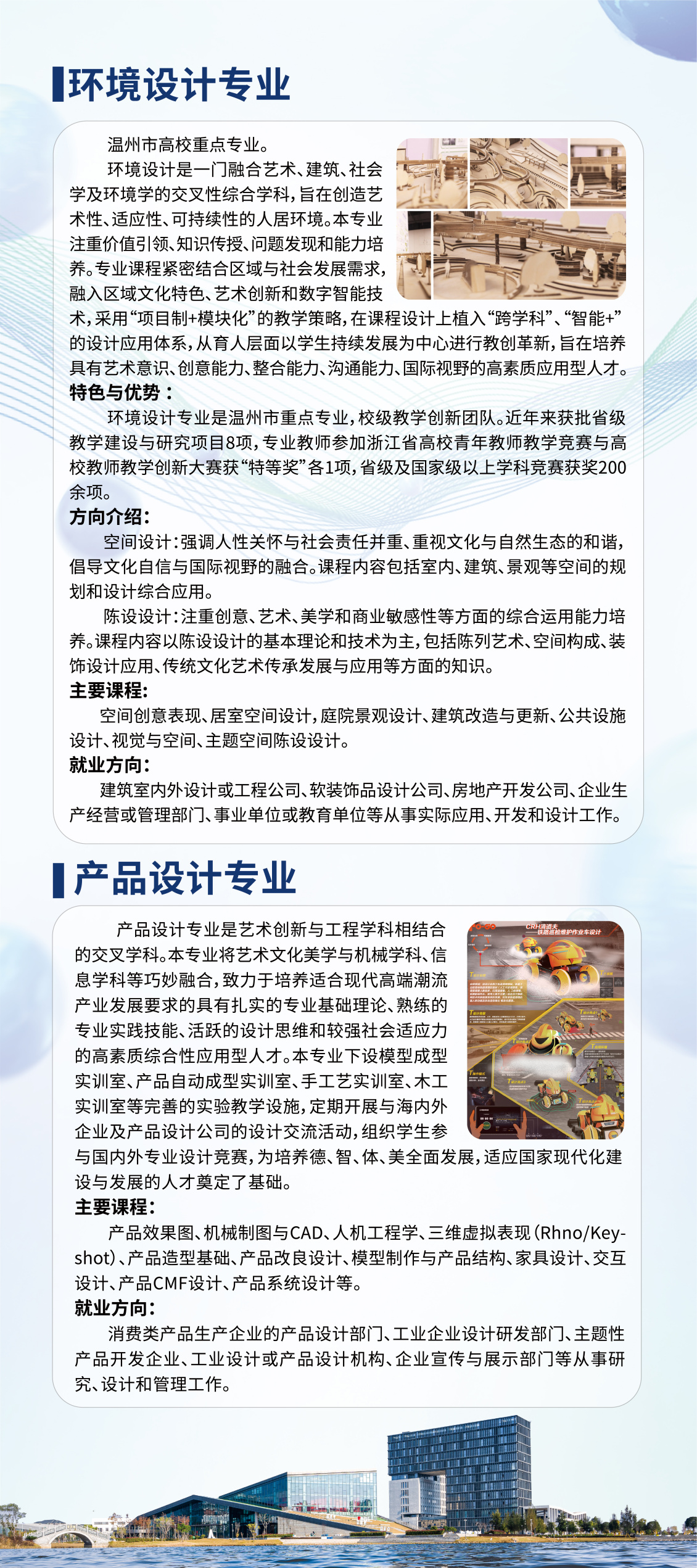 淘寶美工y241612學(xué)院易拉寶海報(bào)作品