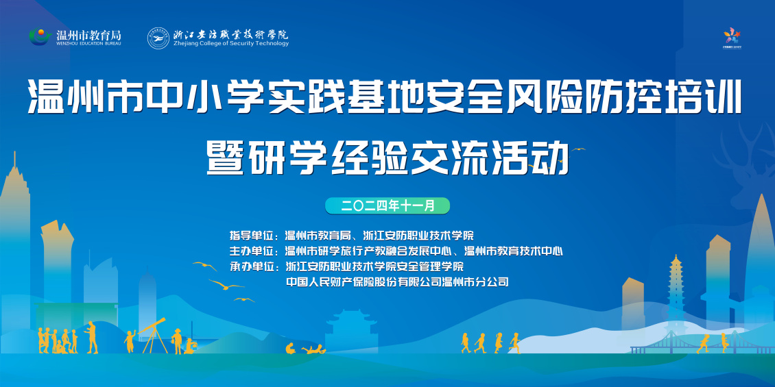 淘寶美工y241612學(xué)院會議一套物料作品