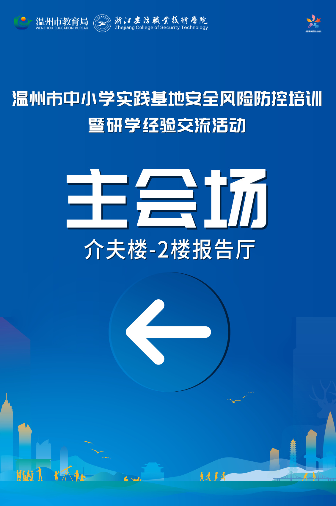 淘寶美工y241612學(xué)院會議一套物料作品