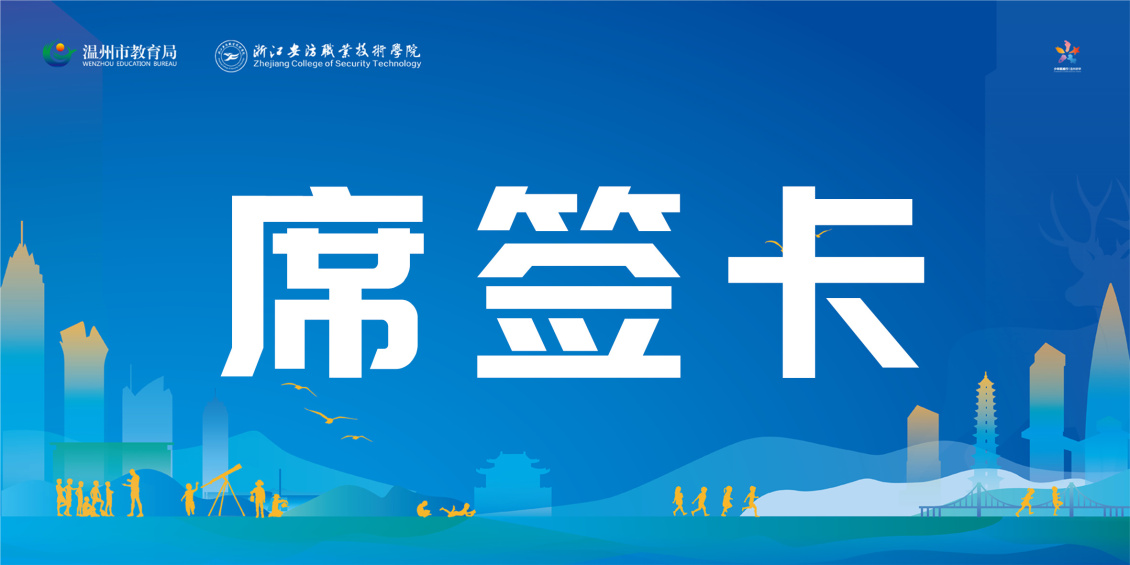 淘寶美工y241612學(xué)院會議一套物料作品