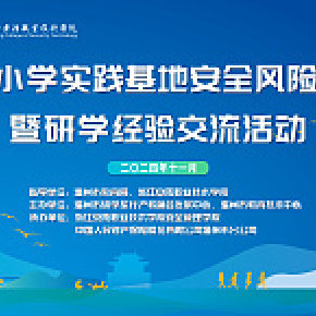 學(xué)院會(huì)議一套物料