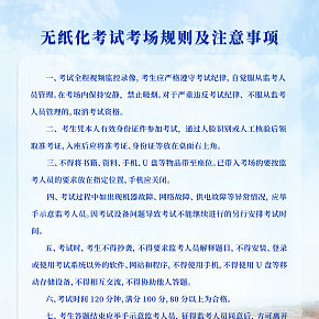教室考場(chǎng)規(guī)章制度
