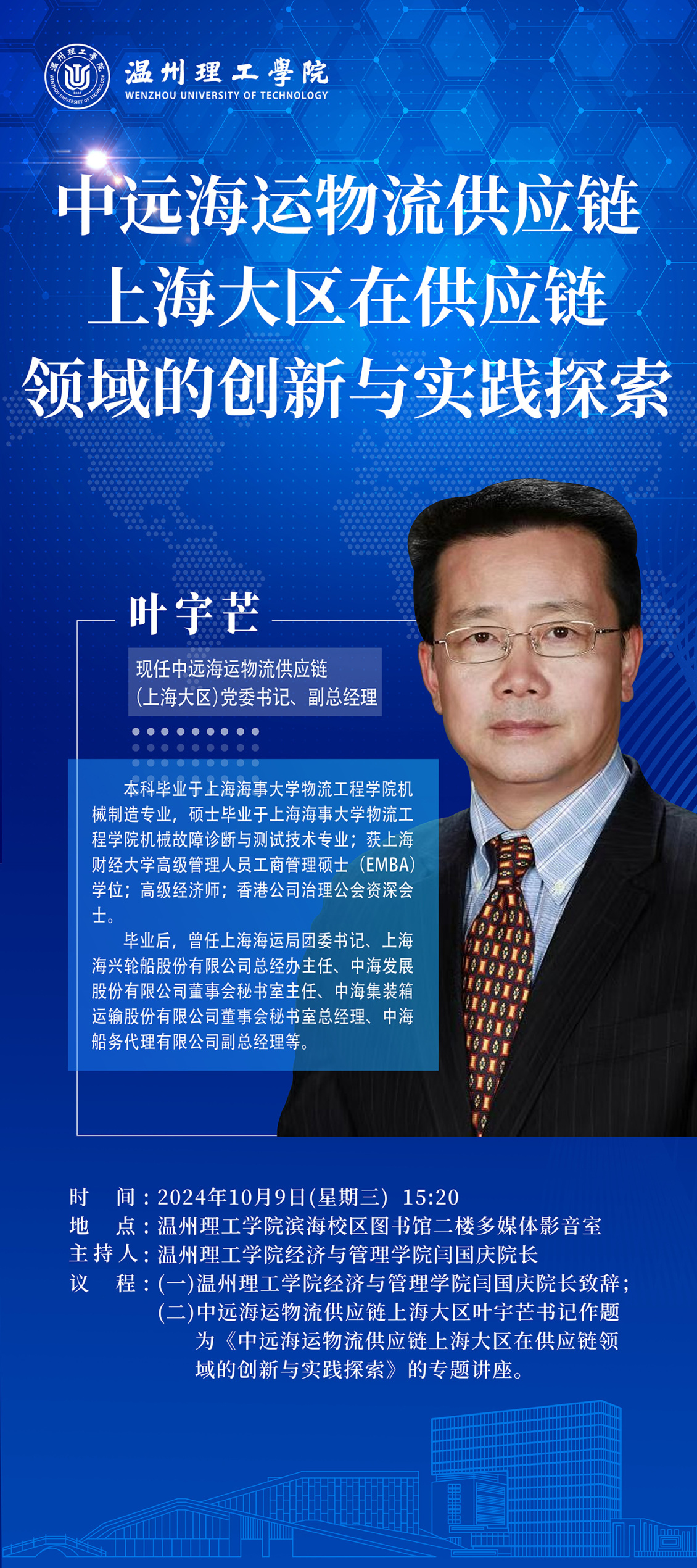 淘寶美工y241612研討會議易拉寶海報作品