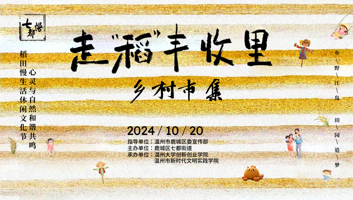淘寶美工y241612線下活動一套物料設(shè)計（有部分圖片展示不了文件太大了）作品