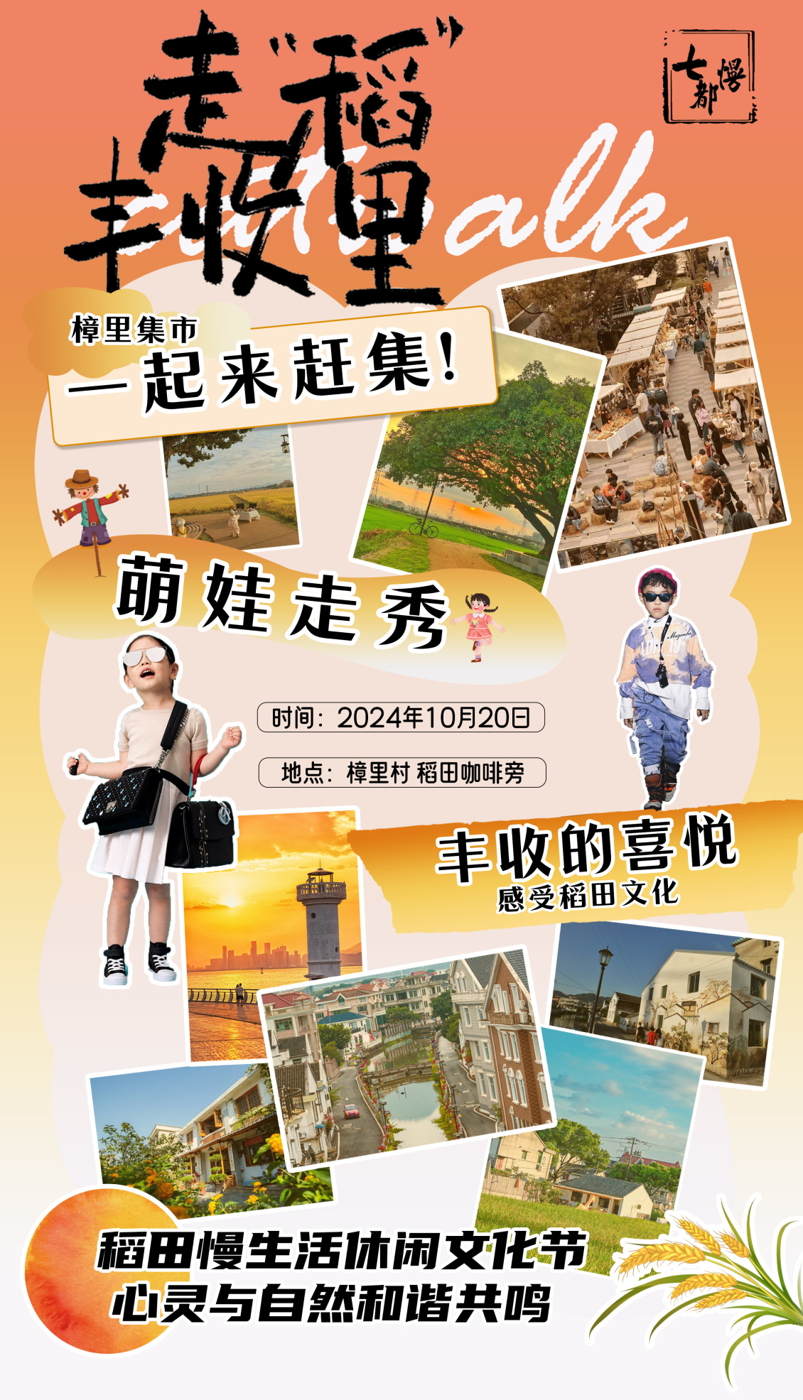 淘寶美工y241612線下活動一套物料設(shè)計（有部分圖片展示不了文件太大了）作品