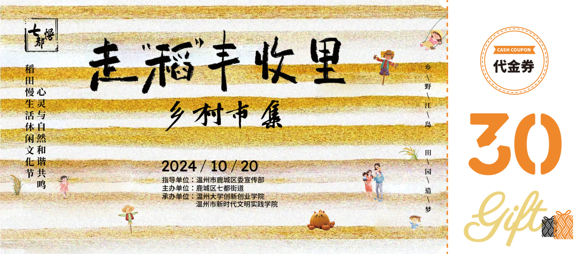 淘寶美工y241612線下活動一套物料設(shè)計（有部分圖片展示不了文件太大了）作品