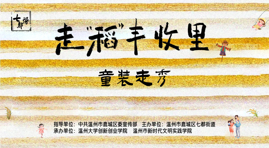 淘寶美工y241612線下活動一套物料設(shè)計（有部分圖片展示不了文件太大了）作品