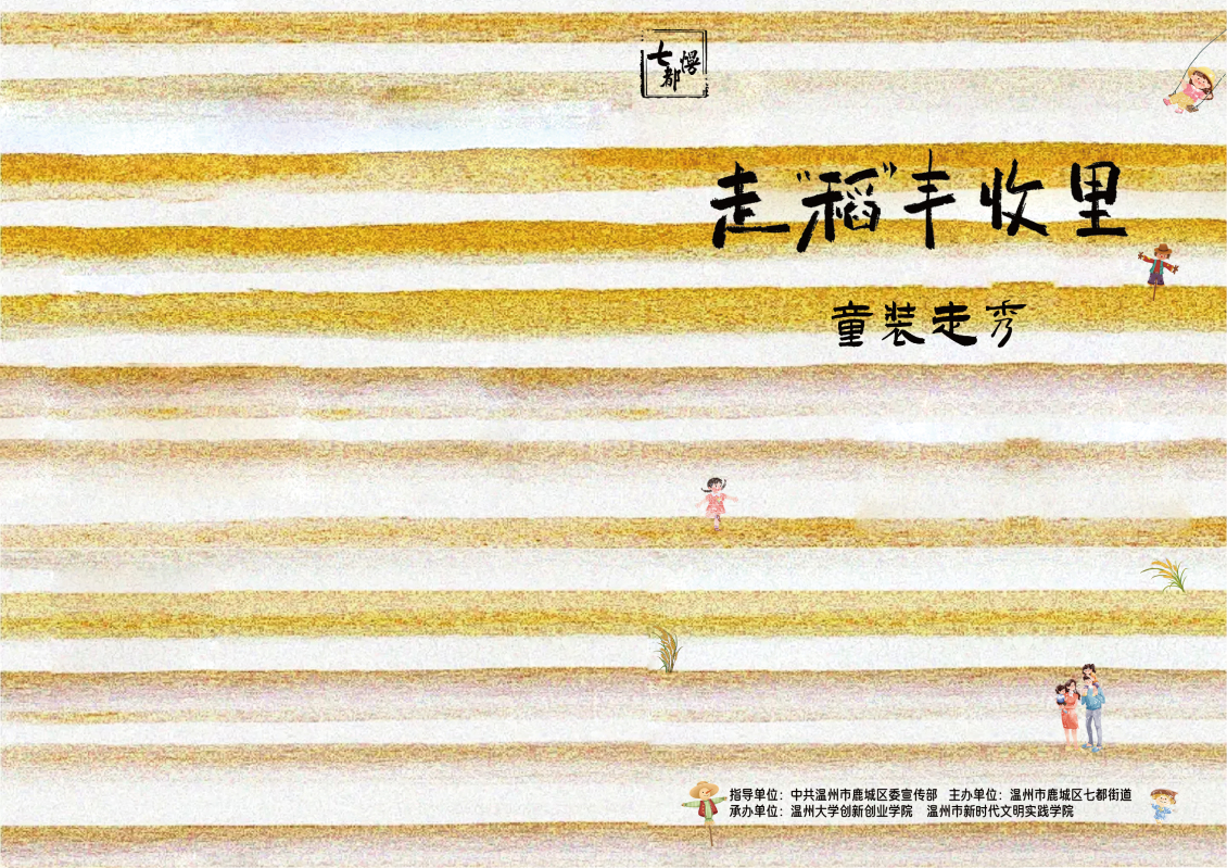 淘寶美工y241612線下活動一套物料設(shè)計（有部分圖片展示不了文件太大了）作品