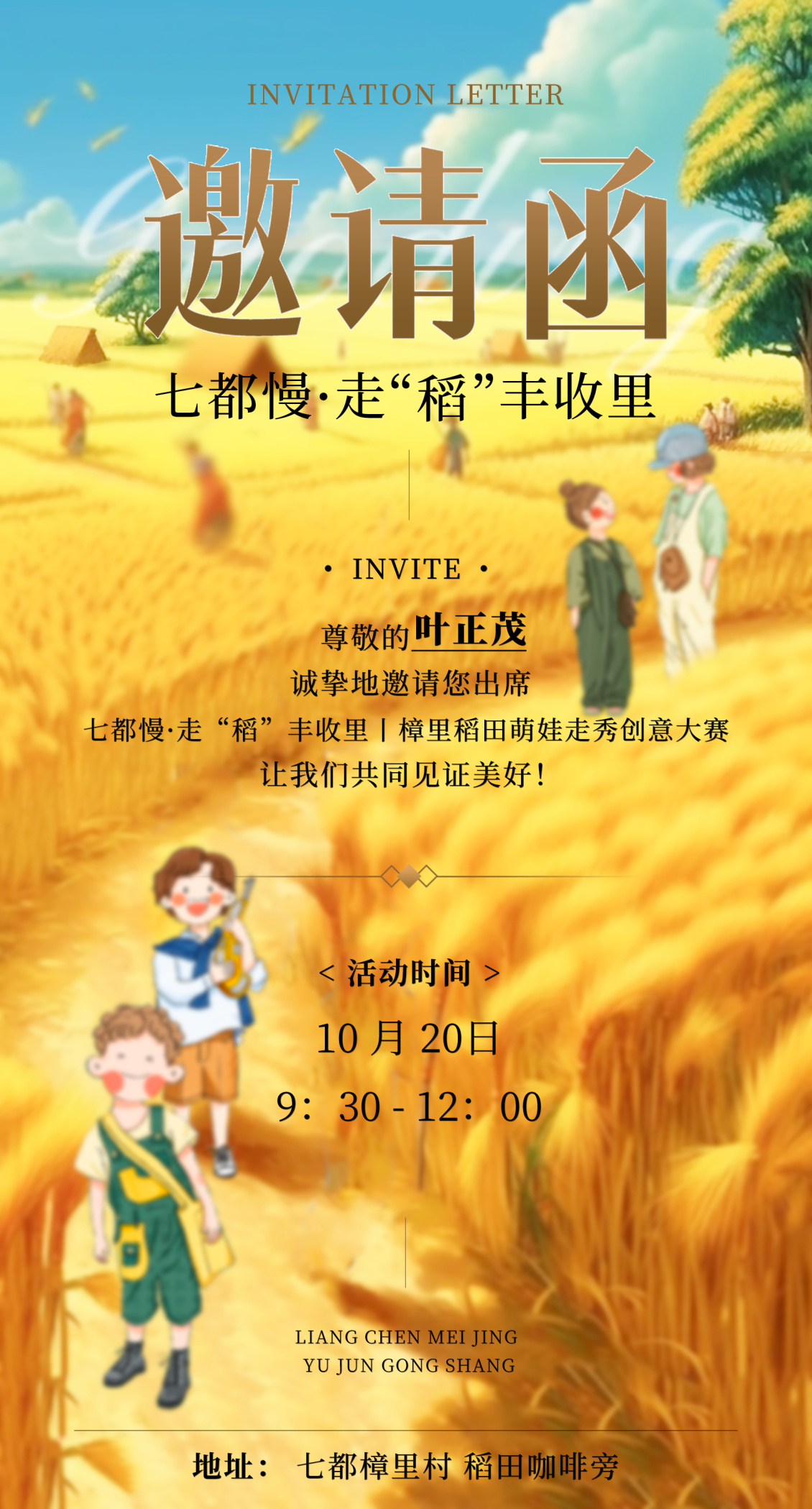 淘寶美工y241612線下活動一套物料設(shè)計（有部分圖片展示不了文件太大了）作品