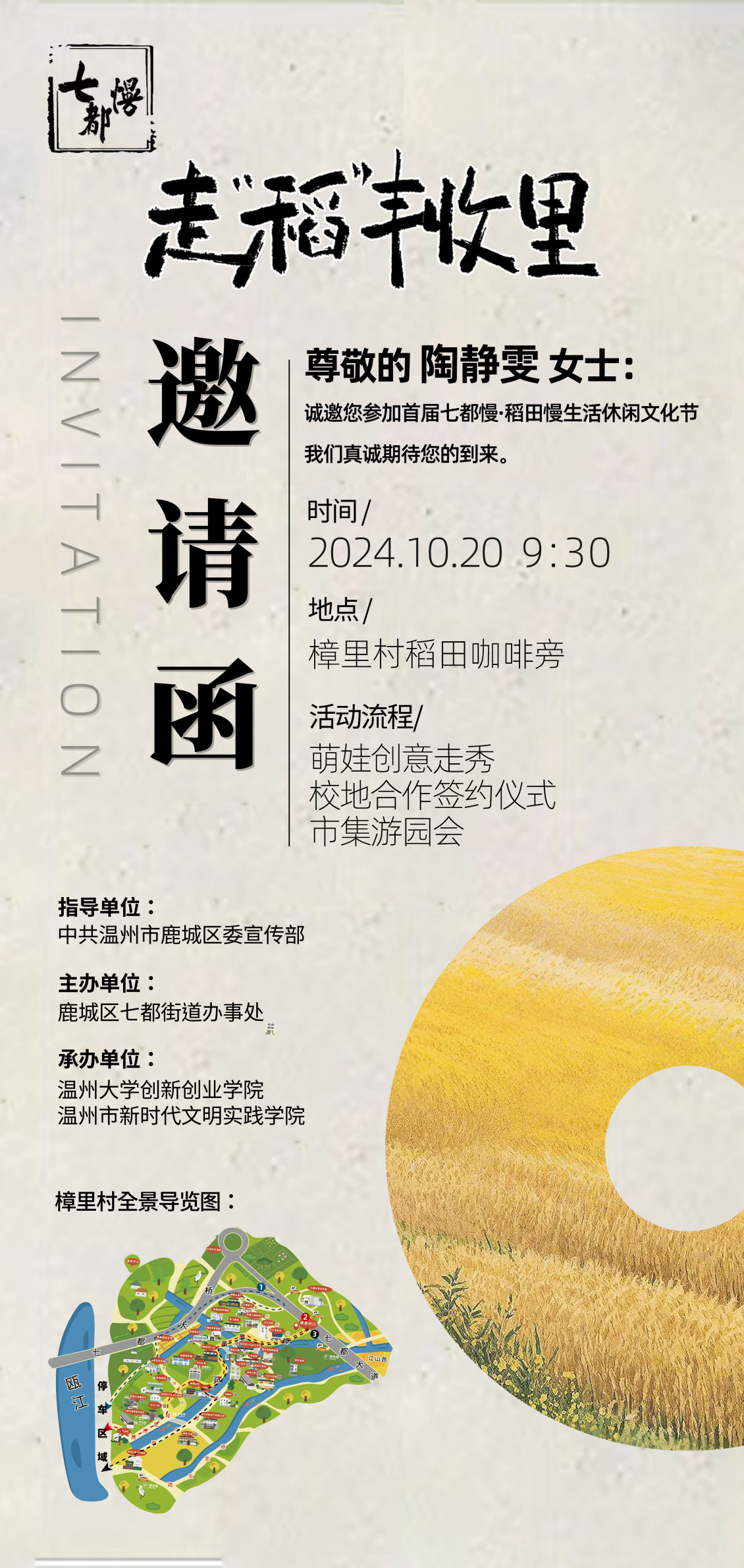 淘寶美工y241612活動邀請函設(shè)計作品
