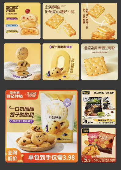 淘寶美工y274797電商主圖詳情頁(yè)作品